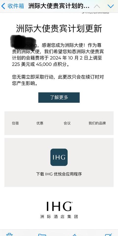 洲际大使VS钻石会员：深度解析待遇与续费规则
