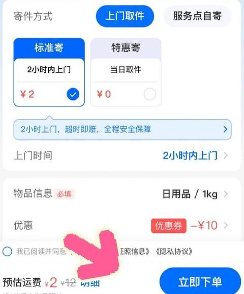 电商寄快递，价格透明对比指南