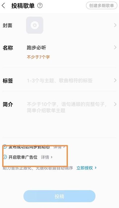 酷狗音乐隐藏窗口/歌单解锁指南