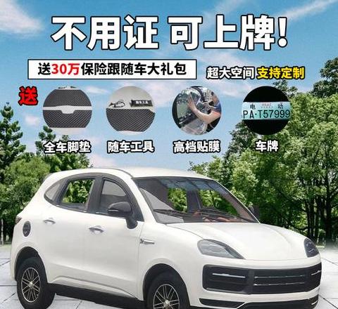 四轮代步车上路合法吗