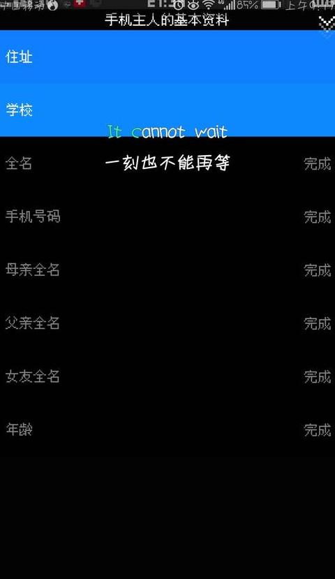 手机号码查询对方住址的秘密