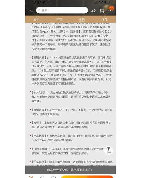 淘宝订单配送不核销处理指南