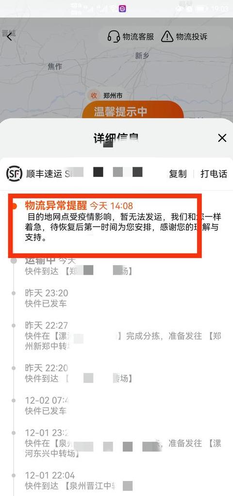 快递到了又返回是怎么处理