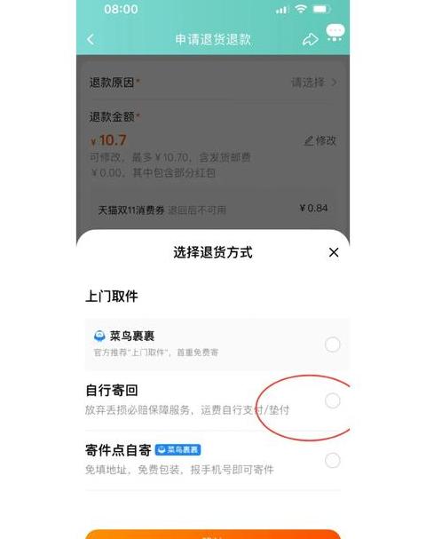 顺丰快递后四位验证错误怎么办