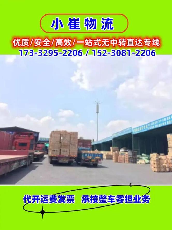 想开个小型物流公司