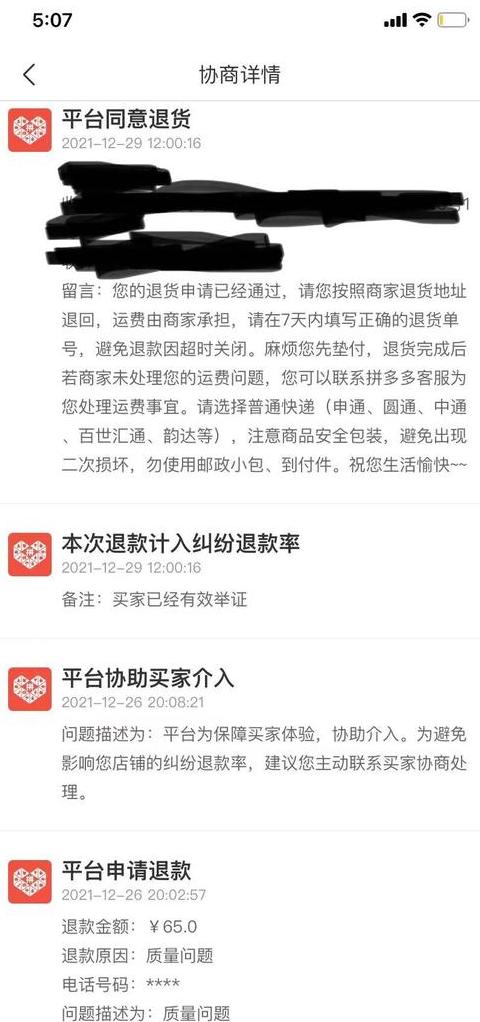 拼多多新手开店快递开通攻略：快速上手快递服务