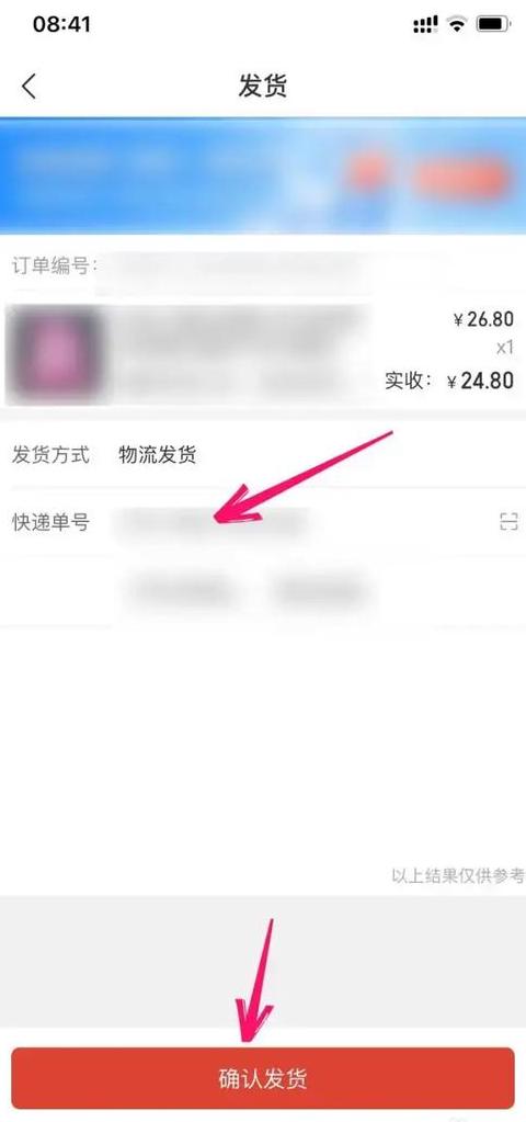 拼多多订单编号及快递单号查询教程