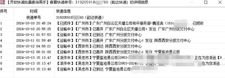 快递单号忘了？5招轻松查询物流信息