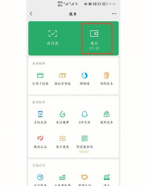 微信自动续订服务关闭教程