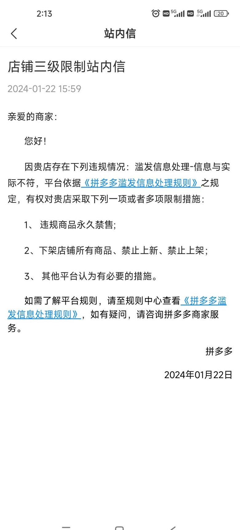 拼多多地址错误处理及发货地址设置指南