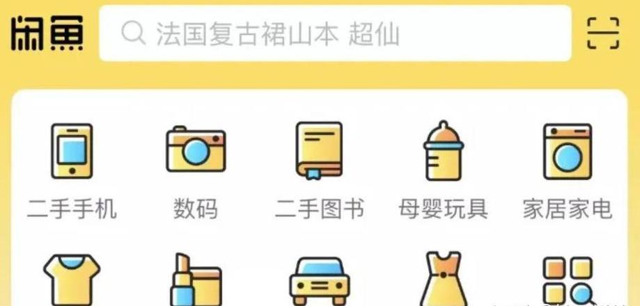 闲鱼无货源怎么找货源