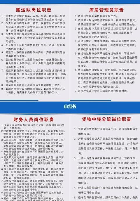 物流岗位与文员职责解析