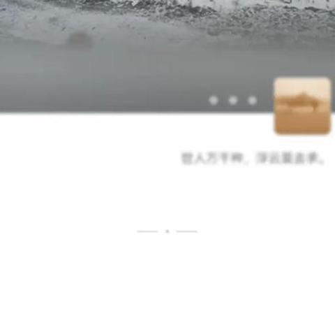 微信朋友圈一横一点一横详解：权限设置与隐私保护