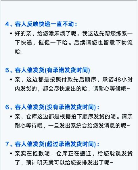 售后客服话术指南：应对商品破损解决方案