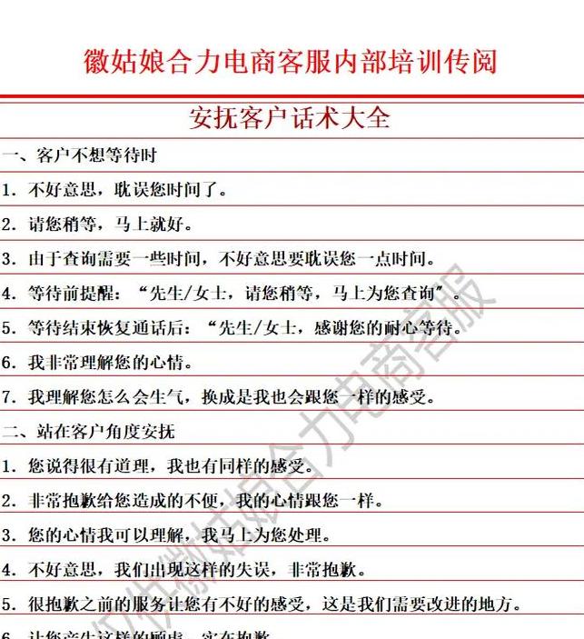 双12高峰期必备！物流客服话术900句全解析