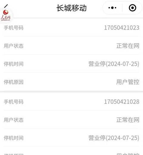 手机虚拟号码查询方法汇总
