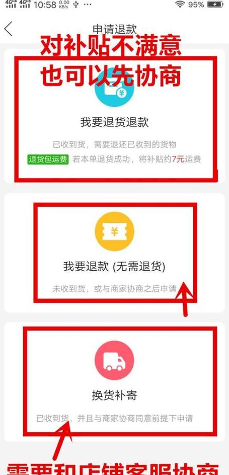 拼多多退货物流信息查看指南