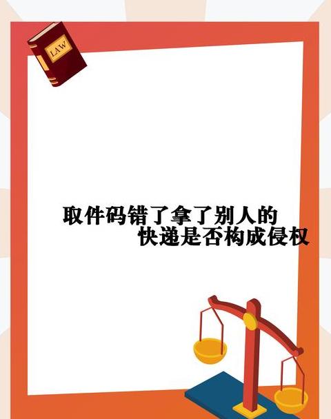 快递破损索赔时效及责任界定指南