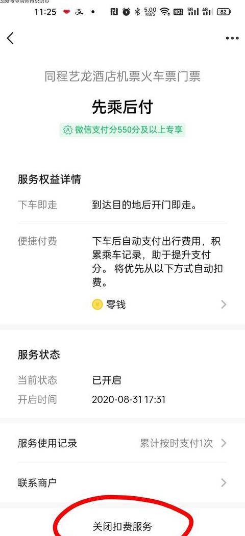 微信自动续费功能关闭教程详解