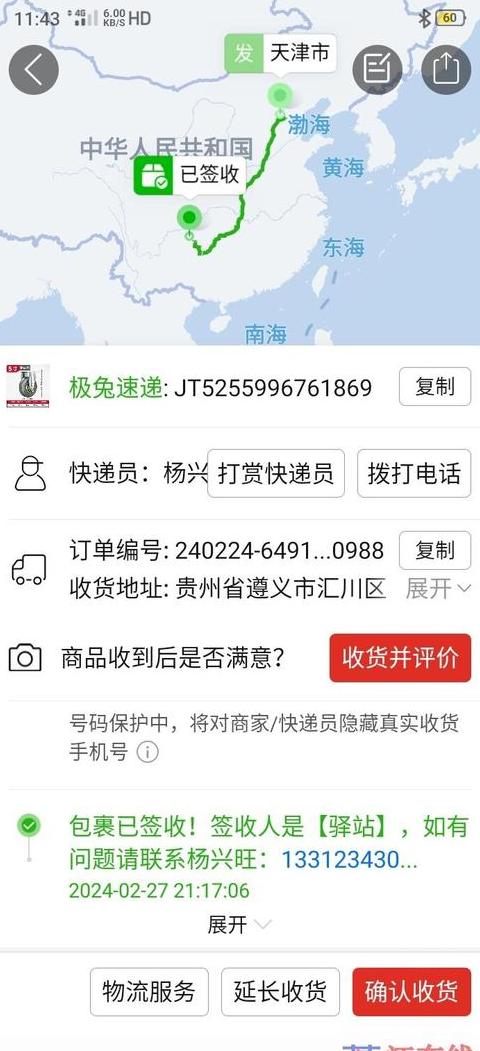 极兔快递丢件赔偿流程及标准揭秘