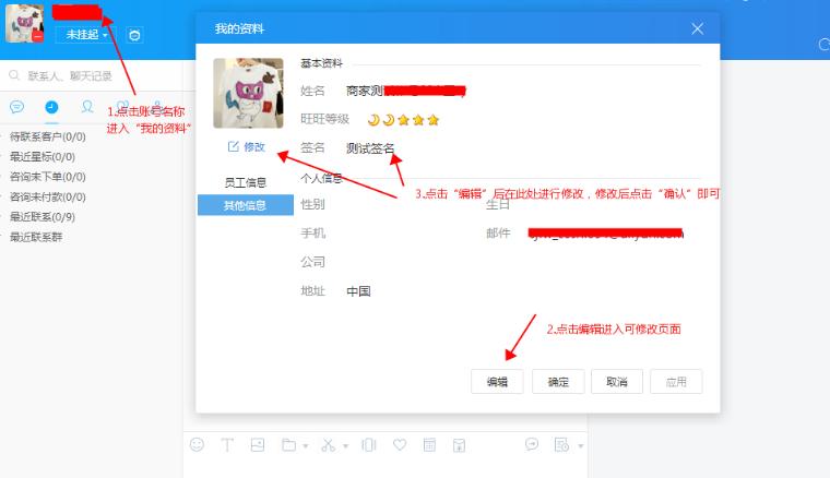 轻松掌握：千牛卖家客服昵称修改指南
