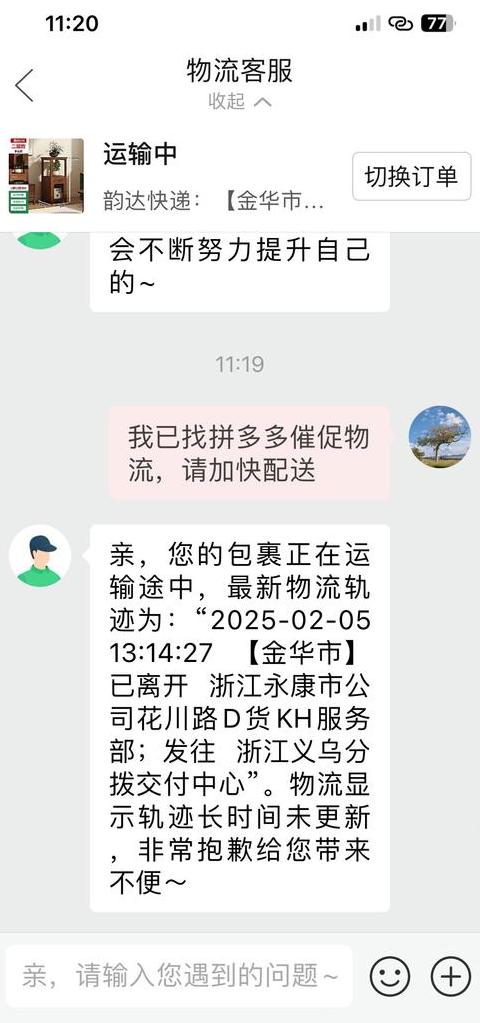 物流异常提醒自提件是什么意思