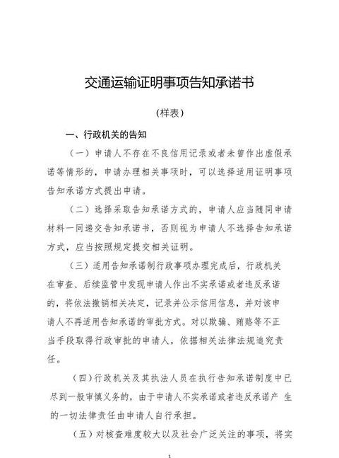 10份运输承诺书范本，安全合规，收藏必备