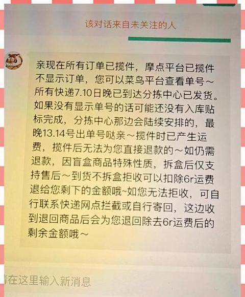 申通快递两三天不更新物流信息