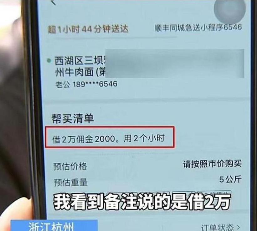 商家自配送模式解析与外卖平台盈利机制揭秘