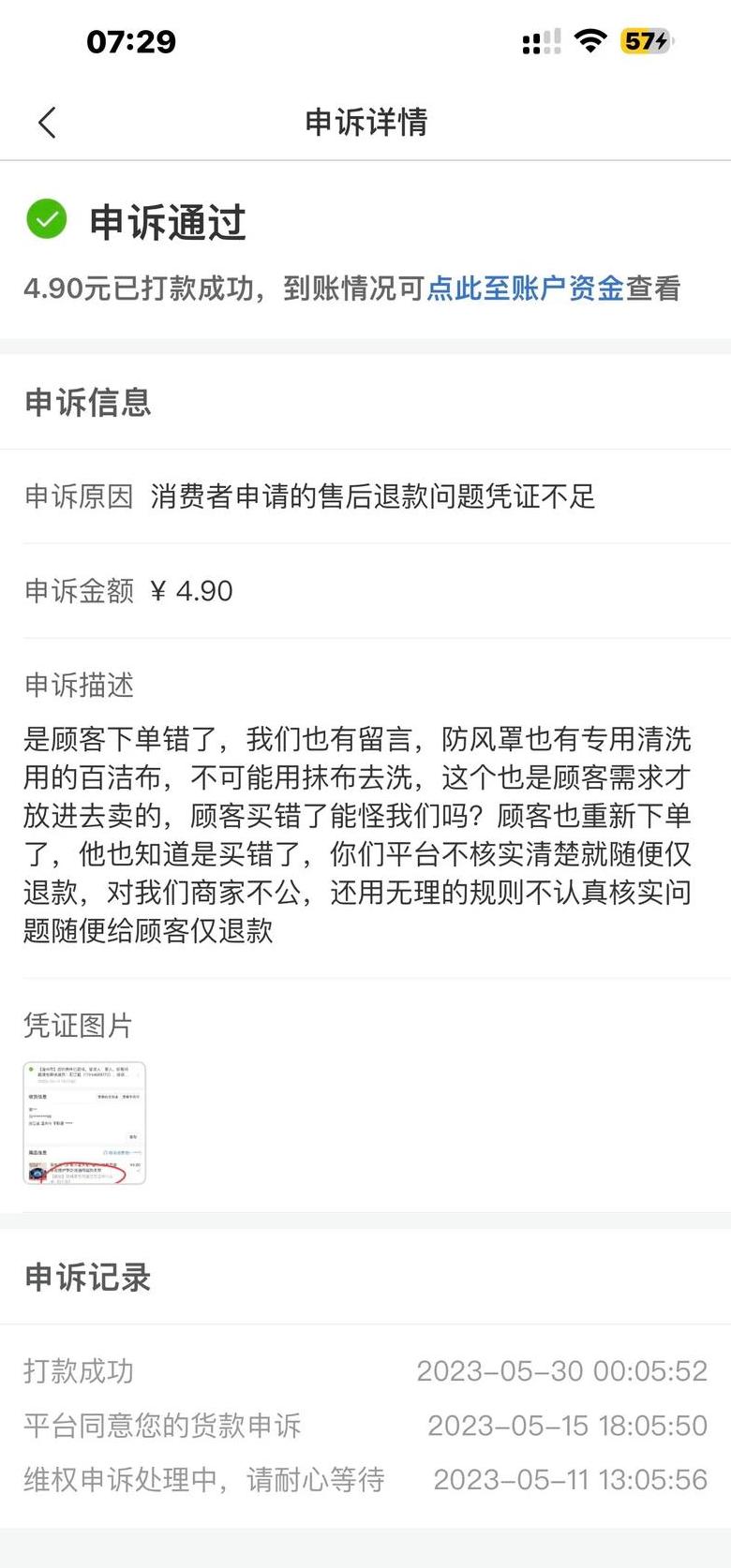 拼多多退款退货指南：未收到货如何操作？