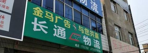 2020年物流开工时间