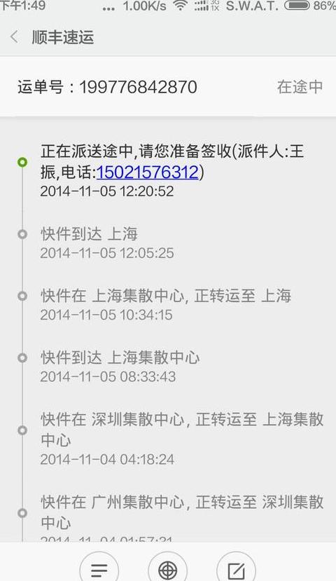 快递单号查询 - 搜狗搜索