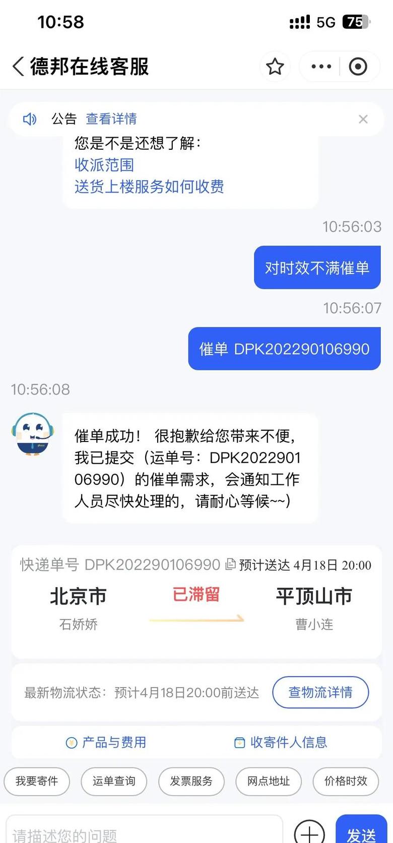 菜鸟驿站自动签收，未取件能拒收吗？应对策略全解析