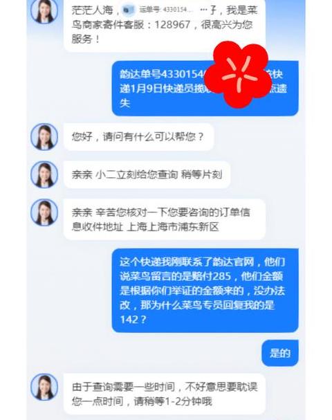 韵达快递丢失赔偿指南及流程详解