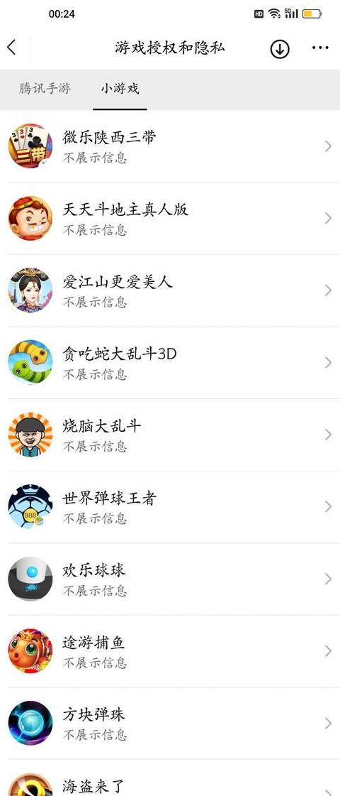 微信小程序：解析与公众号的差异及使用技巧