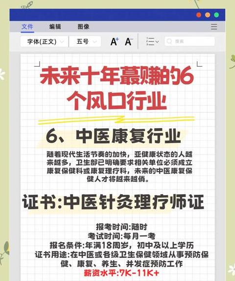 2025年热门行业及就业前景分析