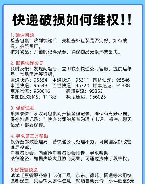 快递提前确认收货，处理攻略及注意事项