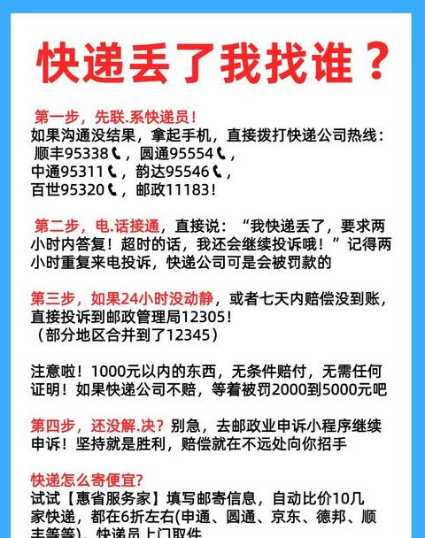 快递包裹破损责任归属与赔偿指南