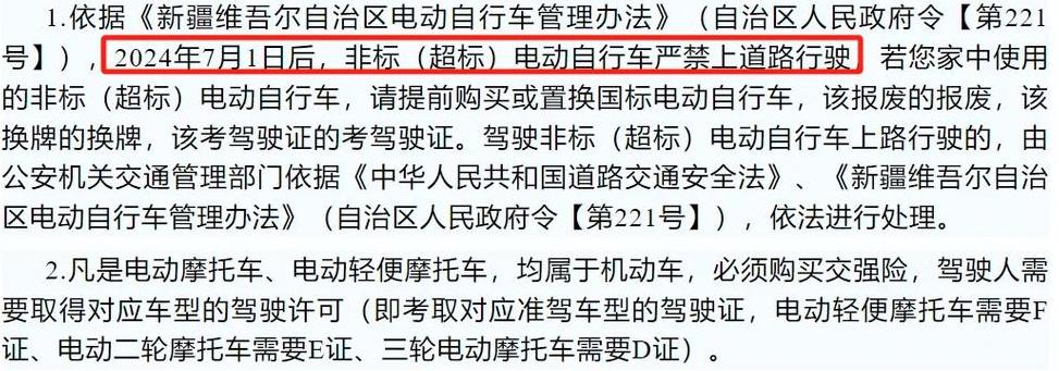 四轮电动车新规定2020