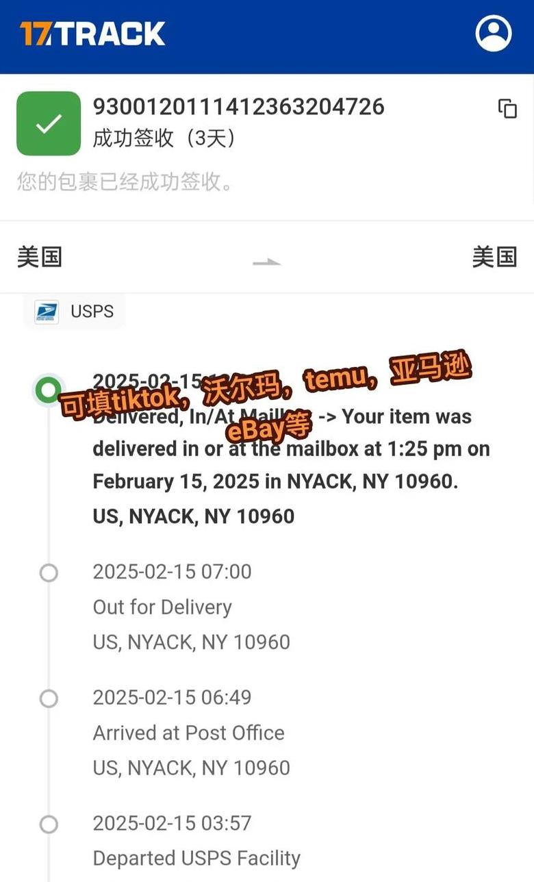 物流单号是运单号码吗
