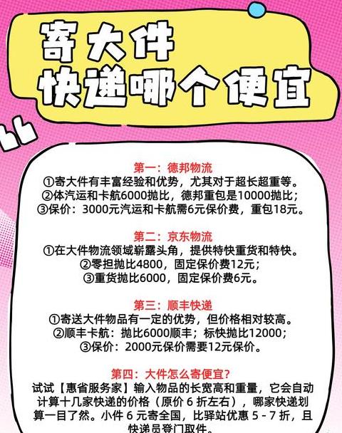 发物流便宜还是快递便宜一点