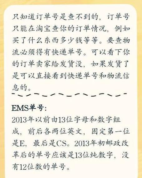 淘宝订单号轻松查物流：快速追踪快递信息指南
