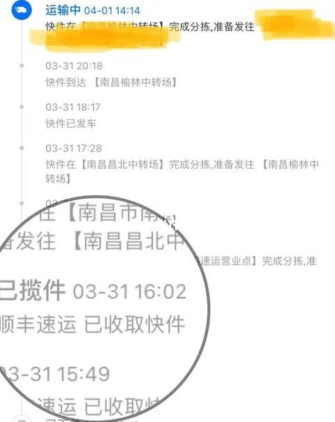 顺丰快递单号查询跟踪方法全解析