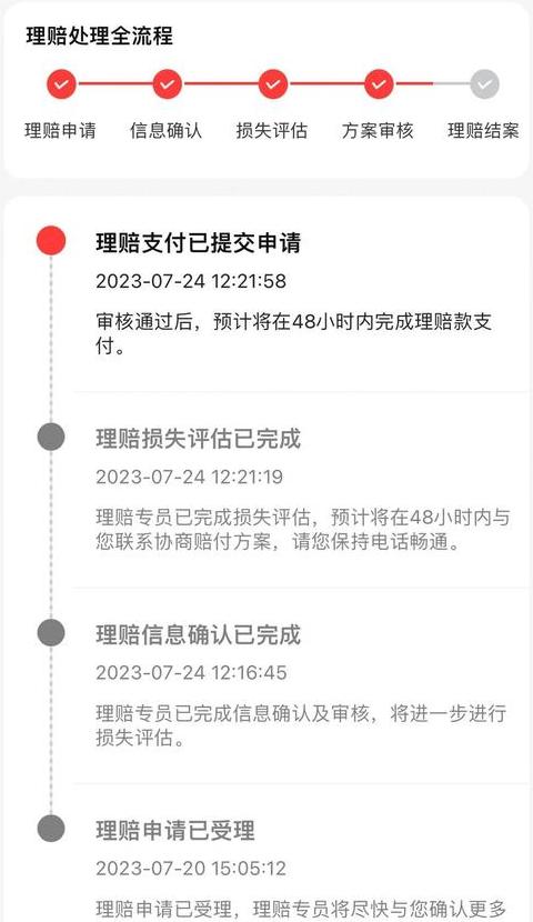 淘宝快递晚到赔偿标准及赔付流程解析