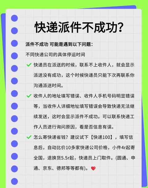 快递收件地址错了怎么办
