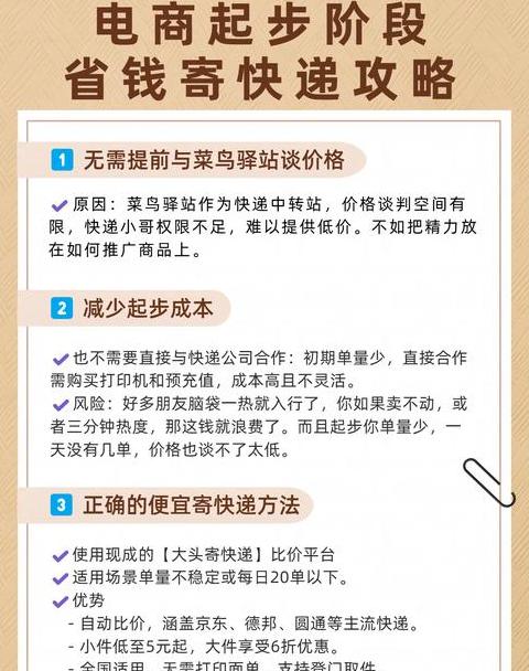菜鸟驿站快递无法入库原因及解决方法