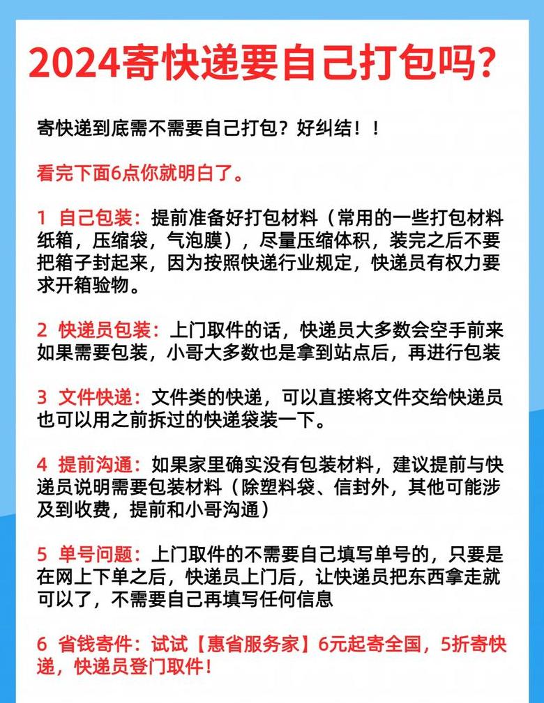 到快递站寄快递的详细流程