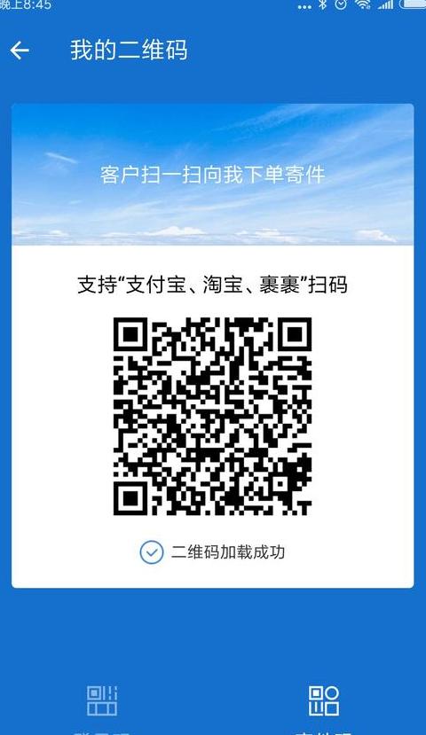 扫码寄件与快递寄件差异解析