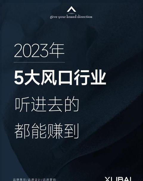 2025年行业风口趋势解析
