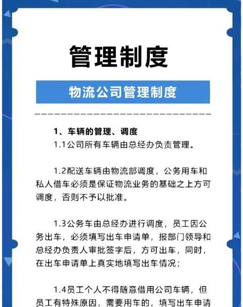 物流现场管理与优化要点全解析